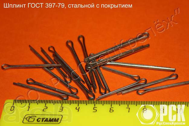 Шплинт разводной ГОСТ 397-79