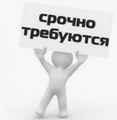 Вакансии на общестроительные специальности